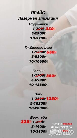 Лазерная эпиляция для женщин