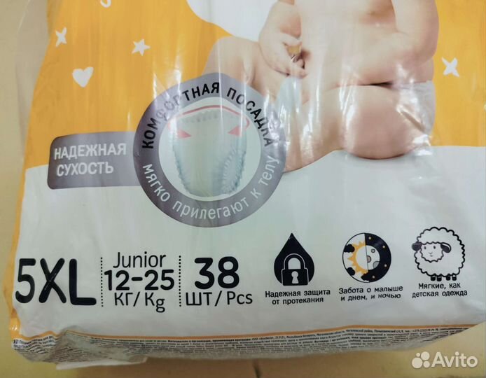 Подгузники трусики Senso baby 5 (38 шт.)