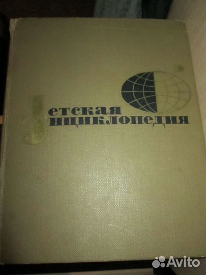 Детская советская энциклопедия 12 т