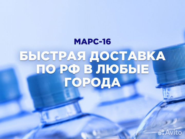 Пластиковая бутылка