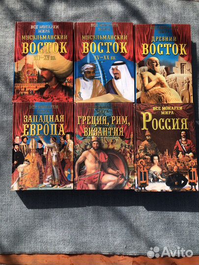 Мировая История