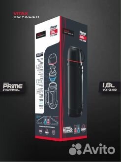 Термос Vitax Voyager 1800мл Active Prime in travel