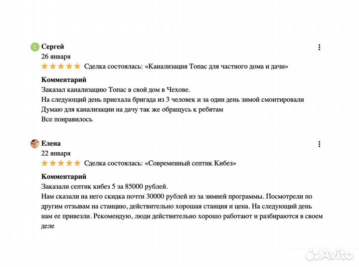 Септик Кибез