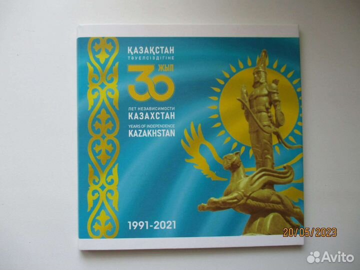 Казахстан, набор банка, 21 г. 30 л. независимости