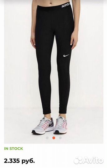 Леггинсы и топ Nike Pro