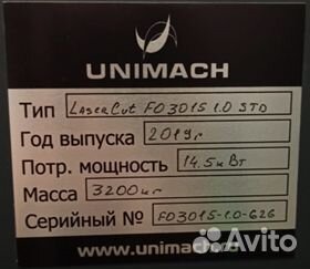 Лазерный станок Unimach (LC FO3015 1.0)