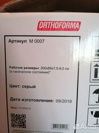 Противопролежневый матрас