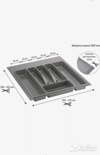Лоток для столовых приборов