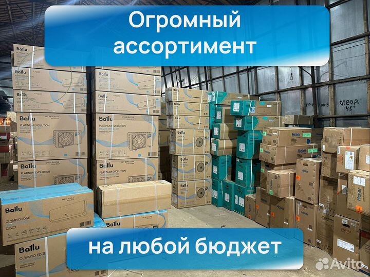 Кондиционер \ сплит система \монтаж \ распродажа