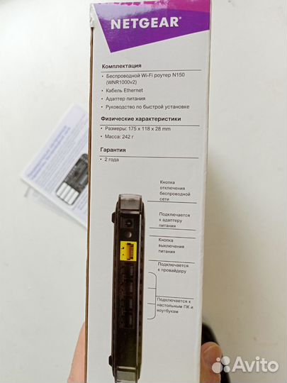 Wifi роутер беспроводной Netgear N150