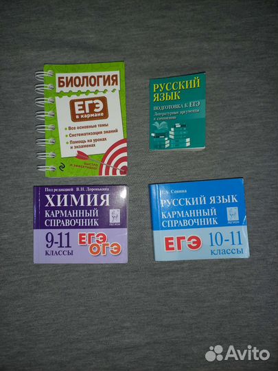 Справочники