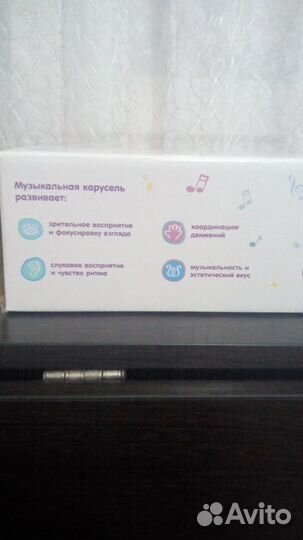 Детская игрушка