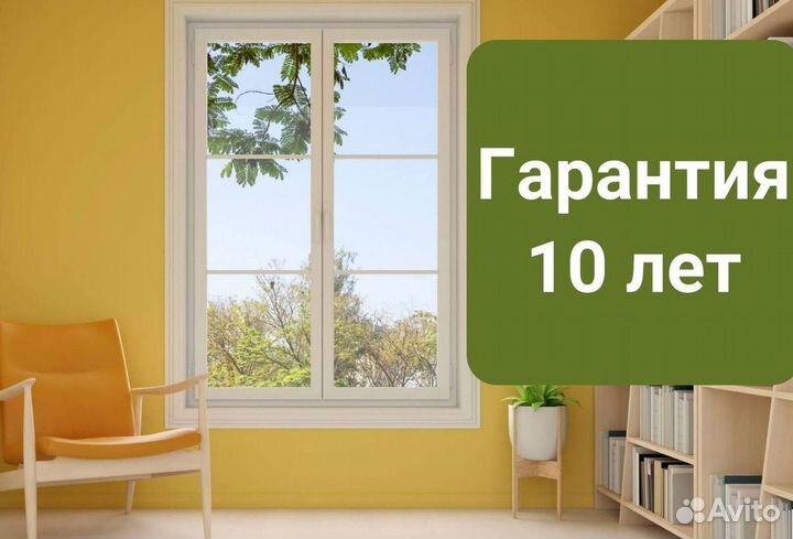 Пластиковые окна