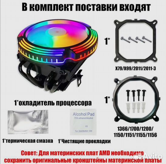 Башенный кулер для процессора