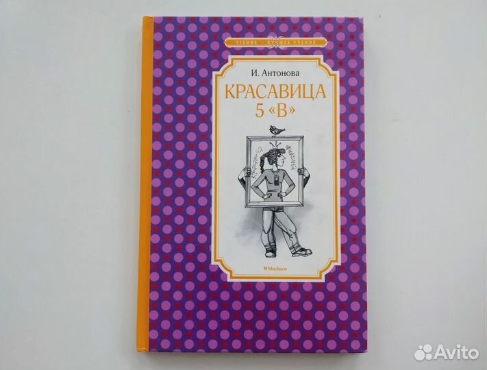 Книги для подростков. Школьная программа
