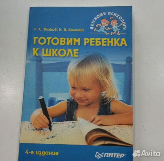 Пособие для подготовки к школе