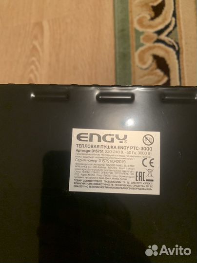 Тепловая пушка engy 3000 Вт