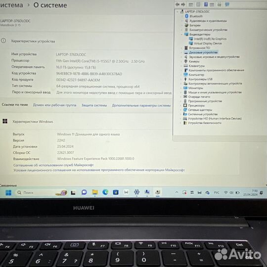 Ноутбук Huawei Matebook D 15 BoDE-WFH9