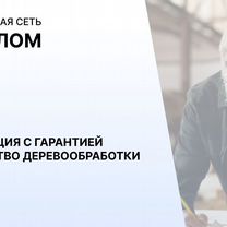 Агентство по деревообработке в городе Волгоград, Волгоград
