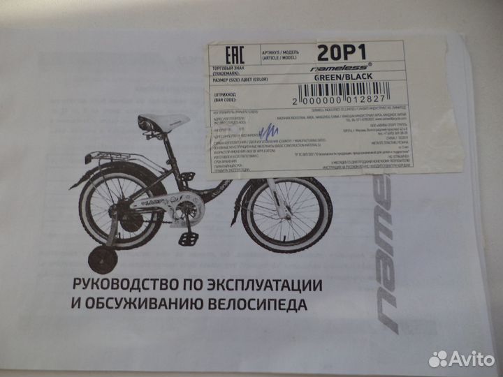 Детский велосипед