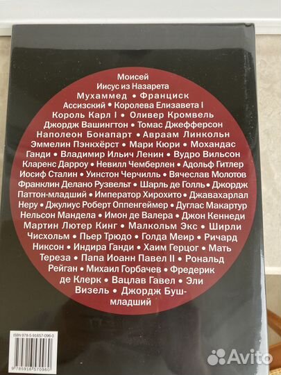 Речи, которые изменили мир