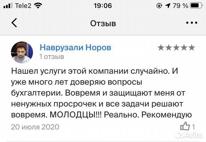 Услуги бухгалтера для ип, ооо