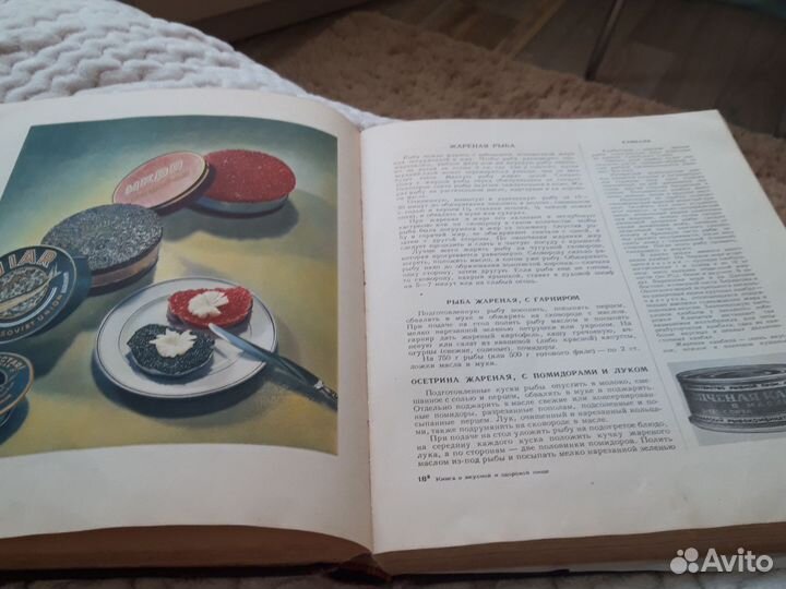 Книга о вкусной