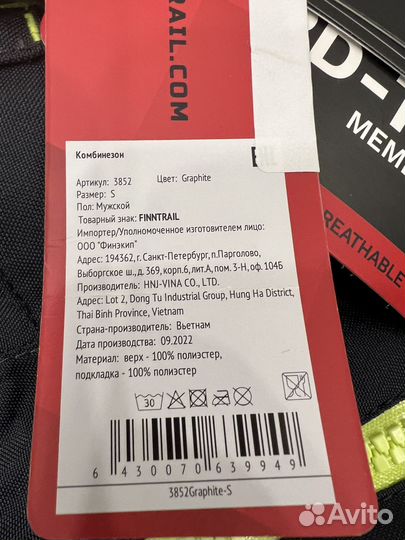 Продам снегоходный комбинезон Finntrail