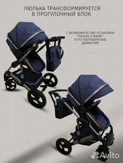 Коляска-трансформер 2в1 Luxmom 555