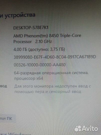 Системный блок