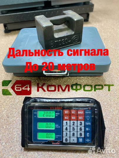 Весы