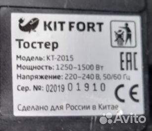 Тостер