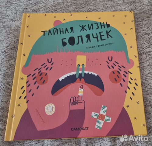 Детские книги миф, самокат