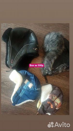 Шапка зимняя