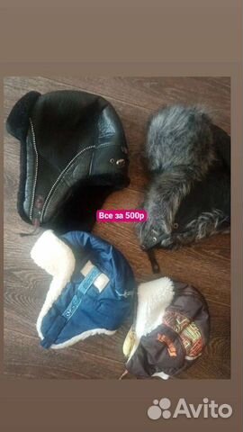 Шапка зимняя