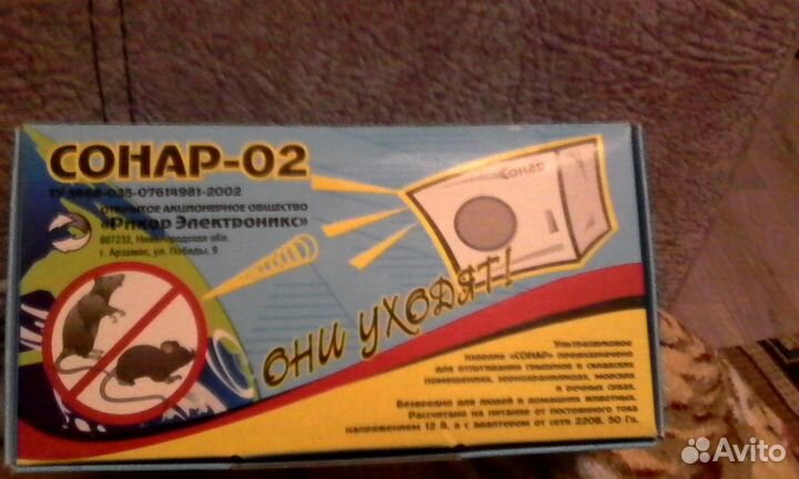 Ультрозвуковое изделие сонар-для отпугивания грызу