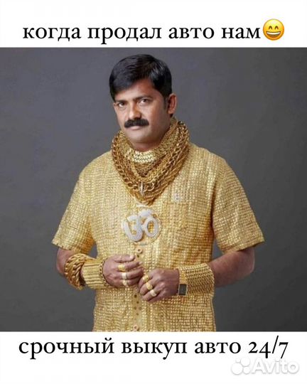 Срочный выкуп проблемных авто