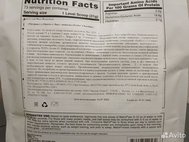 Протеин Syntrax Matrix 2,3кг Шоколад