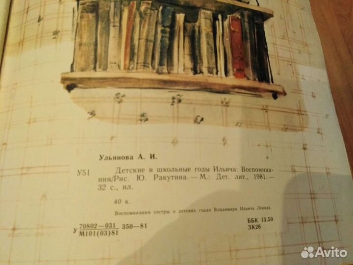 Книги о Ленине