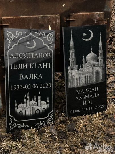 Таблички на Чурт (памятники )