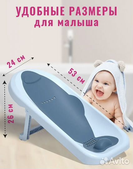 Горка для купания новорожденного