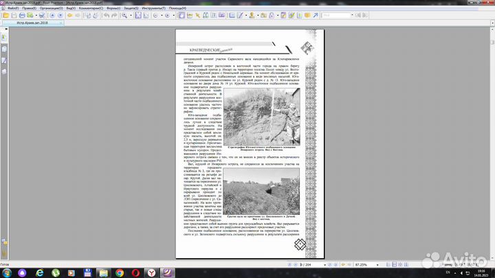 Верстка книг, газет, журналов, бланков и т.д