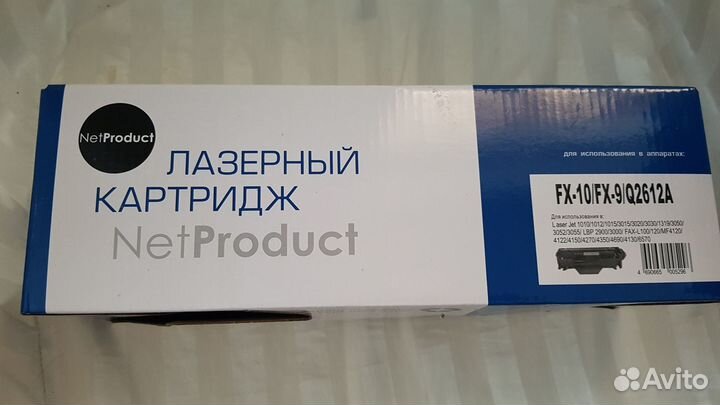 Лазерный картридж Net Product FX-10/ FX-9/Q2612A