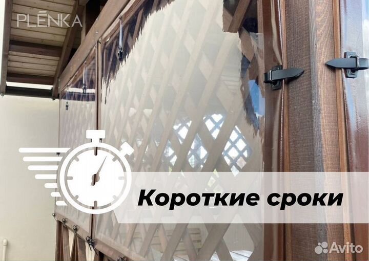 Мягкие окна