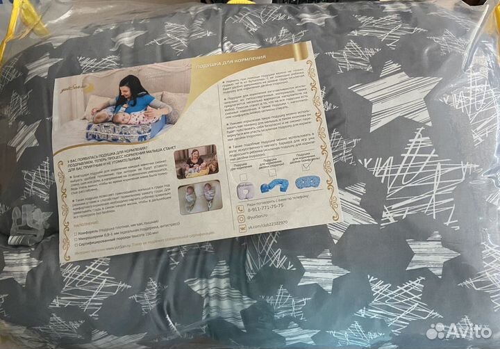 Подушка для кормления двойни