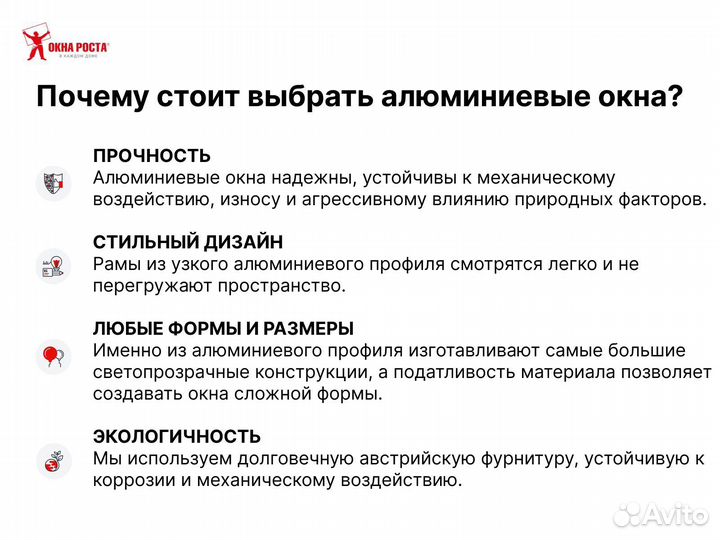 Окна алюминиевые