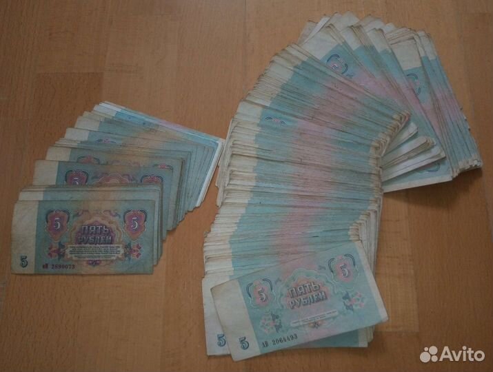 Пачка банкнот СССР 5 рублей 1961, 91 года, алфавит