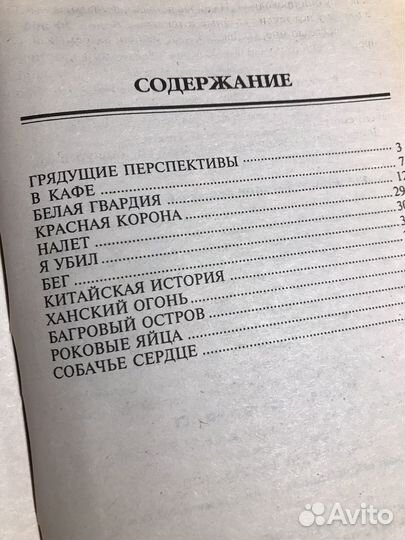 Михаил Булгаков, 