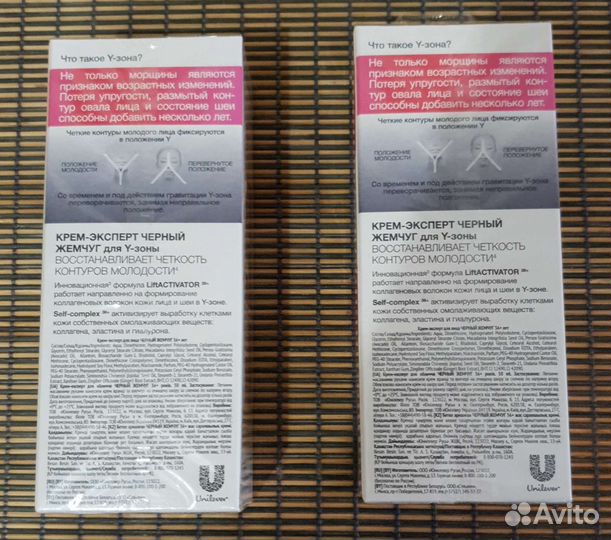 Крем для лица 2шт