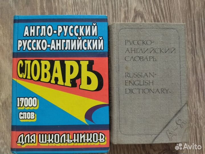 Словари переводчики